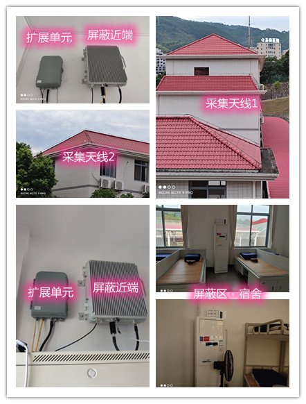  睢阳某武警部队宿舍屏蔽案例（数字信令级）