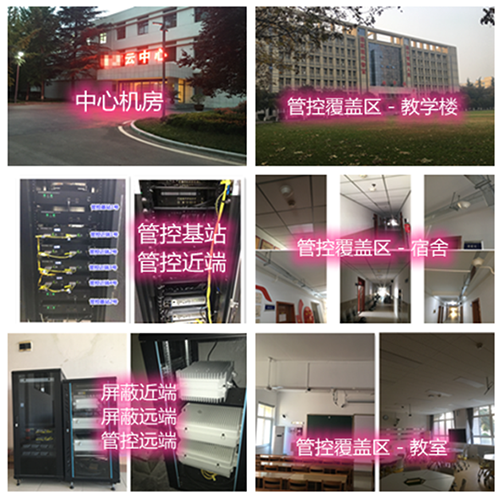 睢阳某军事院校管控案例（数字信令级）