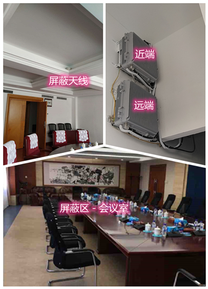  睢阳某机关单位会议室屏蔽案例（数字信令级）